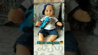 Если бы... пупс изменил пол😱 
