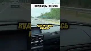 нельзя по асфальту ехать?😱😳😵‍💫