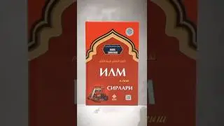 Ilm olish sirlari (Imom Zarnujiy)  