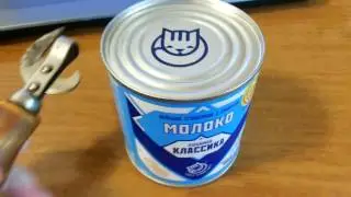 Молоко Сгущённое