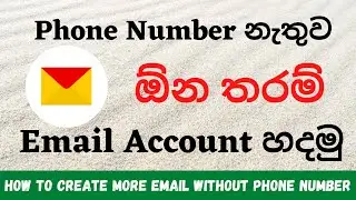 How To Create More Email Without Phone Number | How To Create Yandex Email