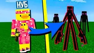 НУБ ПРОТИВ ЭНДЕРМЕНА ГИГАНТА В МАЙНКРАФТ ! 1000 ЖИТЕЛЕЙ ПРОТИВ ЭНДЕРМЕНОВ В MINECRAFT Мультик