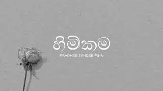 Himikama | හිමිකම - Pradhee