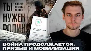 The war continues: news of conscription and mobilization - from concealment of mobilization data ...