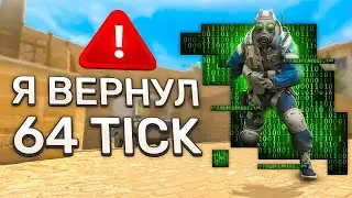 Как Мы Сломали Сабтик в CS2