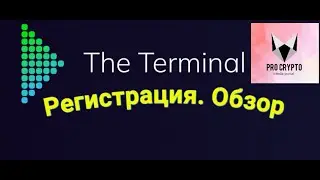 The Terminal. Регистрация обзор.