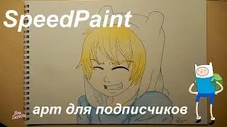 Финн в стиле аниме | арт для подписчиков