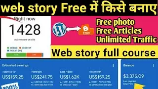 web story Free में कैसे बनाए | Web story full course | Free Photo, Free Articles, Unlimited Traffic