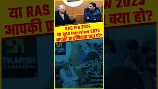RAS Interview 2023 or RAS Pre 2024, what should be your priority at this time? | 