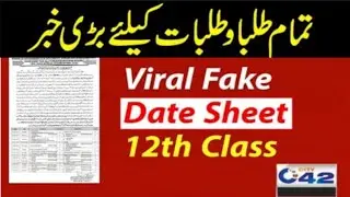 12th Class Date Sheet 2021, Inter Date Sheet 2021, Exams 2021 Fake Date Sheet Viral