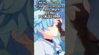 🎉ФАКТЫ про ЧУН ЮНЯ в его ДЕНЬ РОЖДЕНИЯ! #genshinimpact #genshin #геншин #геншинимпакт #чунюнь