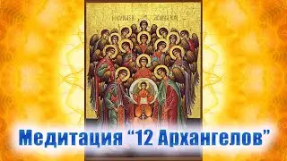 Волшебная Медитация 