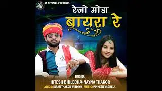 HITESH BHILECHA REMIX DJ suresh THAKOR VADKA 🥰🥰🔥