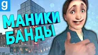 ОТКРЫЛ БАНДИТСКИЙ ОТЕЛЬ! ► Garry's Mod DarkRP [Гаррис Мод ДаркРП]