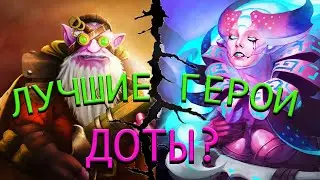 ТОП ГЕРОИ ЧТОБЫ НИКОГДА БОЛЬШЕ НЕ ВОЗВРАЩАТЬСЯ НА РЕКРУТОВ!