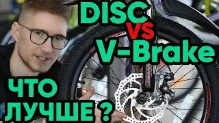 Ободные тормоза или дисковые | Какие выбрать?