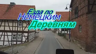 Дальнобой,Германия