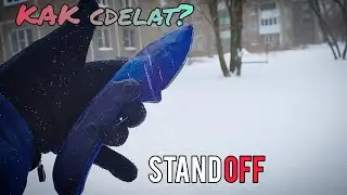 Как сделать нож скорпион из стандофф? | scorpion 