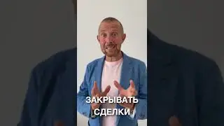 Как правильно обрабатывать возражения клиентов без манипуляций и давления?