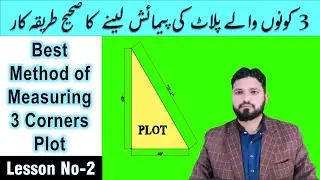 How to Take Measurement of 3 Corners Plot | How to measure plot | Civil Engineering Trainer