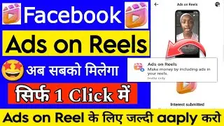 Good News 🔥 अब Facebook पर सबको ads on reels मिलेगा | Ads on reels kaise monetize kare