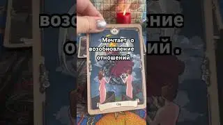 🌺СМОГ ЛИ ОН ВЫЧЕРКНУТЬ МЕНЯ ИЗ СВОЕЙ ЖИЗНИ☀️