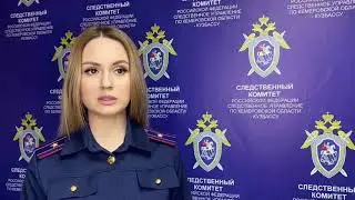 В Кузбассе проводится доследственная проверка о ненадлежащем оказании услуг пациентам пансионата