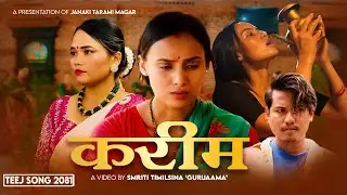 New Teej Song 2081 - Karima - करीम | Janaki Tarami Magar Ft.  Narayani Khatri & Babin Singh Thakuri