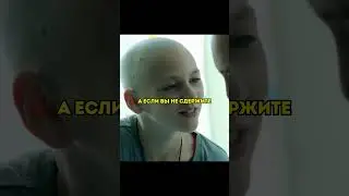 Доктор сдержал обещание девочке болеющей раком 😭 