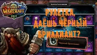 Возвращение ТОП МАГА SOULSEEKER х1. WoW Sirus 