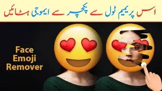 How to remove emojis from pictures - Remove emoji from photo online - Emoji remover from picture