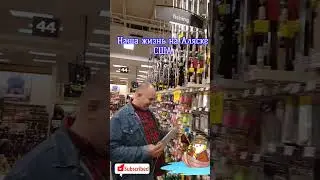 Рыбалка 🐟 магазин Fred Meyer скидки Анкоридж Аляска США Америка