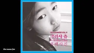 [MP3] 크리샤 츄 (Kriesha Chu) - 흑백사진