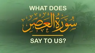 Surah Al-Asr Summary Asar (The Declining Day)|Meaning| #qurantafseer #qurantarjuma #quranrecitation