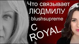 Какую жизнь ведет Людмила blushsupreme за кадром? Какая она мама? Разбор гороскопа Людмилы.