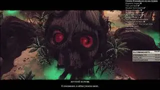 11.11.23 Undead-сквад в деле! День 9