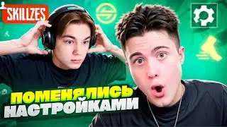 КАК ЮНИКОРН И СКИЛЛ ПОМЕНЯЛИСЬ НАСТРОЙКАМИ  ИГРЫ В PUBG MOBILE| ПАБГ МОБАЙЛ