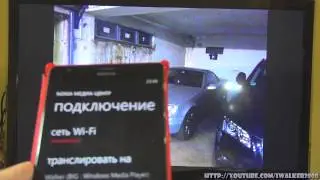 СофТы: что такое DLNA - использование в Windows, смарт-TV, Windows Phone, Android