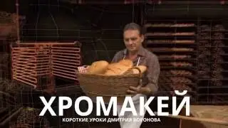 Короткие уроки от Дмитрия Воронова - GreenScreen (хромакей)