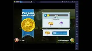 Три Богатыря Приключения ПРОХОЖДЕНИЕ №4:  Уровни 12 - 14