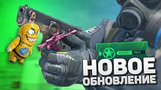 🔥 БРЕЛКИ / БОЕВОЙ ПРОПУСК / ОПЕРАЦИЯ? - ОБНОВЛЕНИЕ КС 2 / CS2