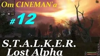 Прохождение S.T.A.L.K.E.R. Lost Alpha v1.3 - 12 серия - Росток и Три КПК Долговцев