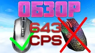 ОБЗОР НА BLOODY P93 (ЛУЧШЕ ЧЕМ BLOODY A7) / НОВАЯ ЛУЧШАЯ МЫШКА ДЛЯ МАЙНКРАФТА !!! Compass майнкрафт