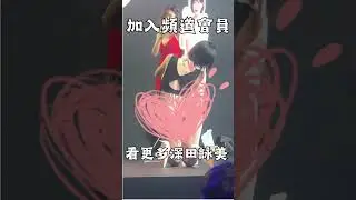 啾啾、希希～