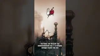 Почему важно сделать Hollow Knight Silksong хорошим сразу