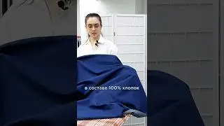 Ч.2 обзор тканей 💙 #ткани #пошив #одежда #гардероб #мода #стиль #джинса