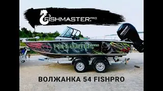 Volzhanka / Волжанка 54 FishPro. Петр Денисов и судаки.