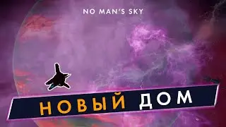 НЕВЕРОЯТНОЕ Путешествие к Газовому Гиганту в Космосе! Находим Руины! // No man's Sky Worlds II