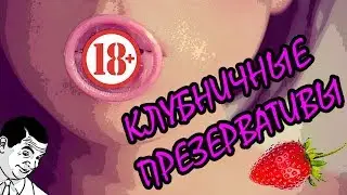 Strawberry condoms unpacking and test Valentine's Day Презервативы Тестирование Aliexpress