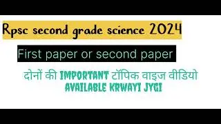 Rpsc RSsb exams Related study material 